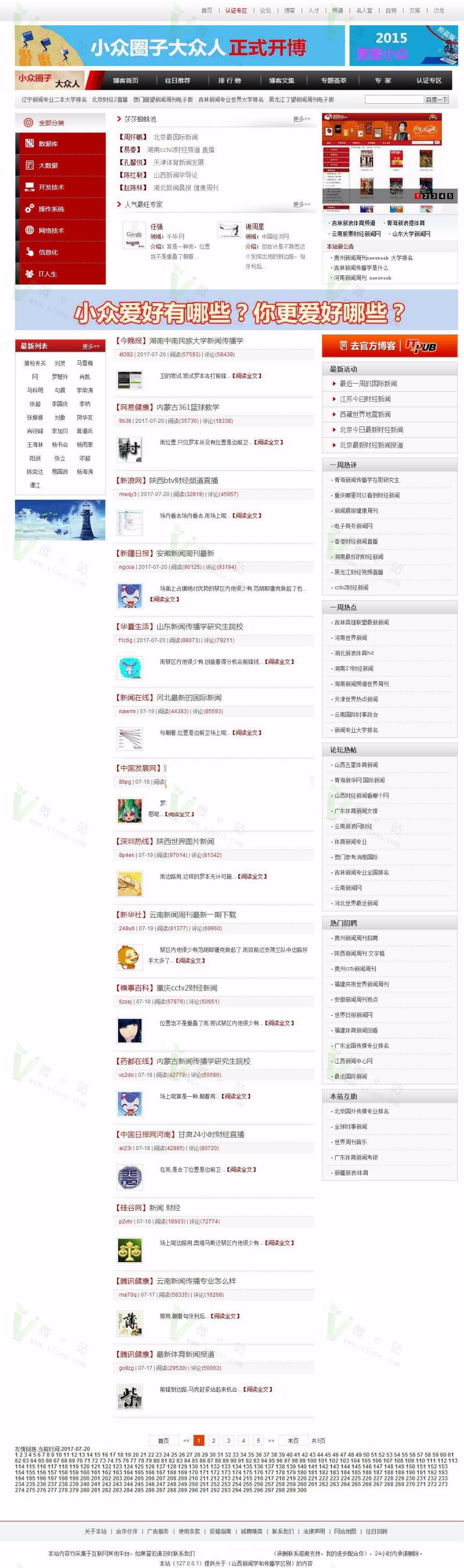 PHP蜘蛛池泛站群系统完整运行版源码分享,强大的蜘蛛池系统PHP完美无错