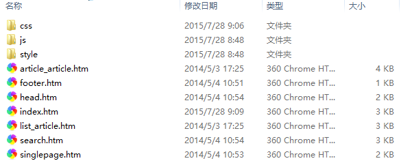 DEDECMS绿色简洁文章网站源码模板 