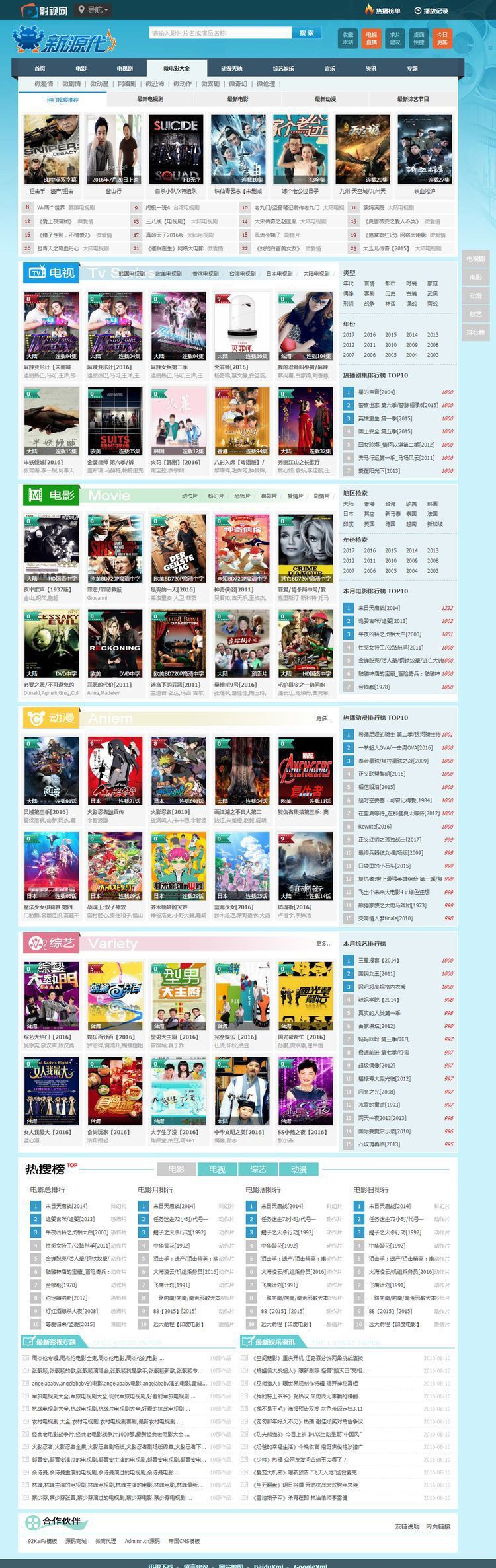 92KaiFa仿55电视网站源码 支持西瓜高清/非凡影音/吉吉影音 帝国CMS带手机版