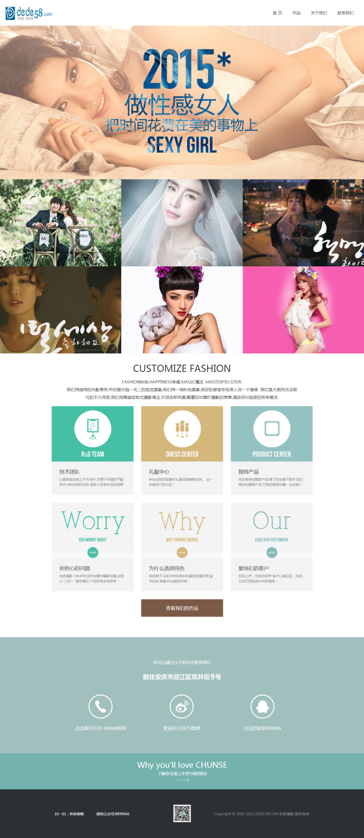 简洁大气手机软件开发科技类企业织梦模板