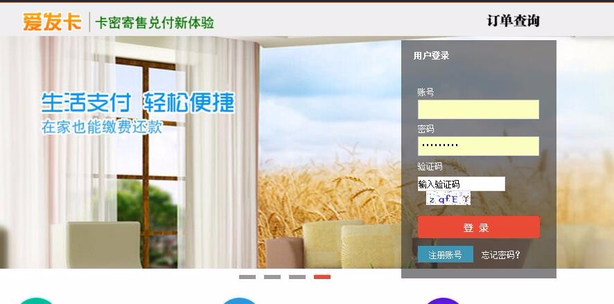 自助发卡平台源码-企业发卡网系统-带第在线支付接口