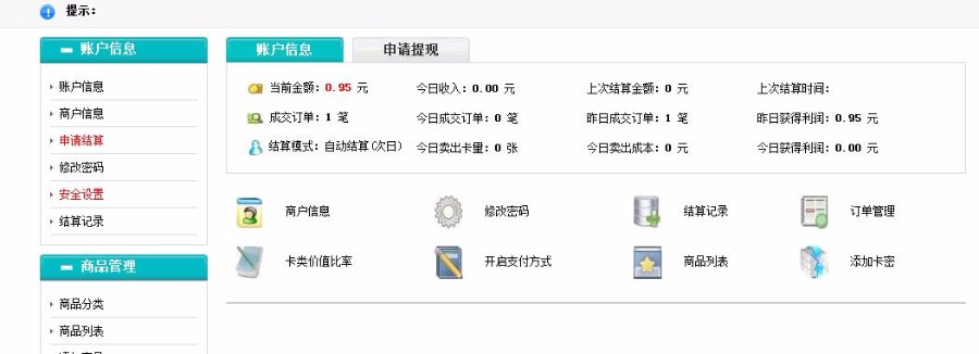 自助发卡平台源码-企业发卡网系统-带第在线支付接口