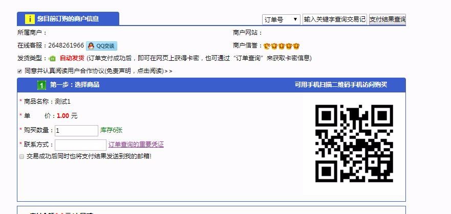 自助发卡平台源码-企业发卡网系统-带第在线支付接口