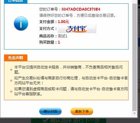 自助发卡平台源码-企业发卡网系统-带第在线支付接口