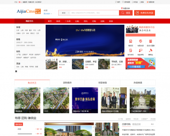 AiJiaCMS爱家房产门户V7.30商业修复版,手机版+微信互动+楼盘分销+二手房系统+装修