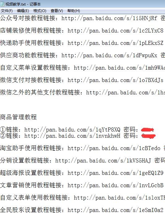 （20170516）微橙微信分销官方原版V346整站源码 完美运营版
