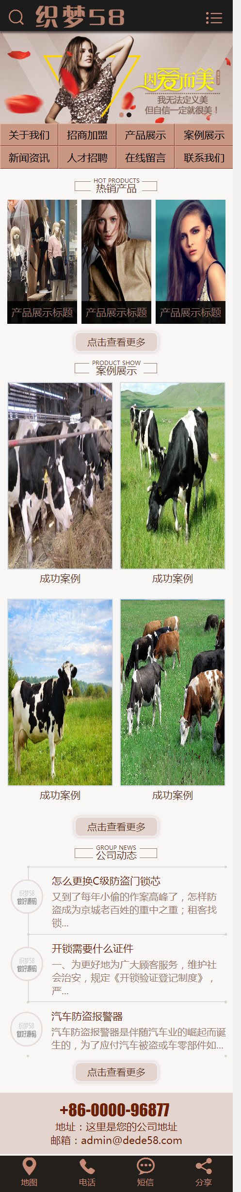 服装设计公司网站模板源码 服装展示网站模板程序 PC+移动端+利于SEO优化