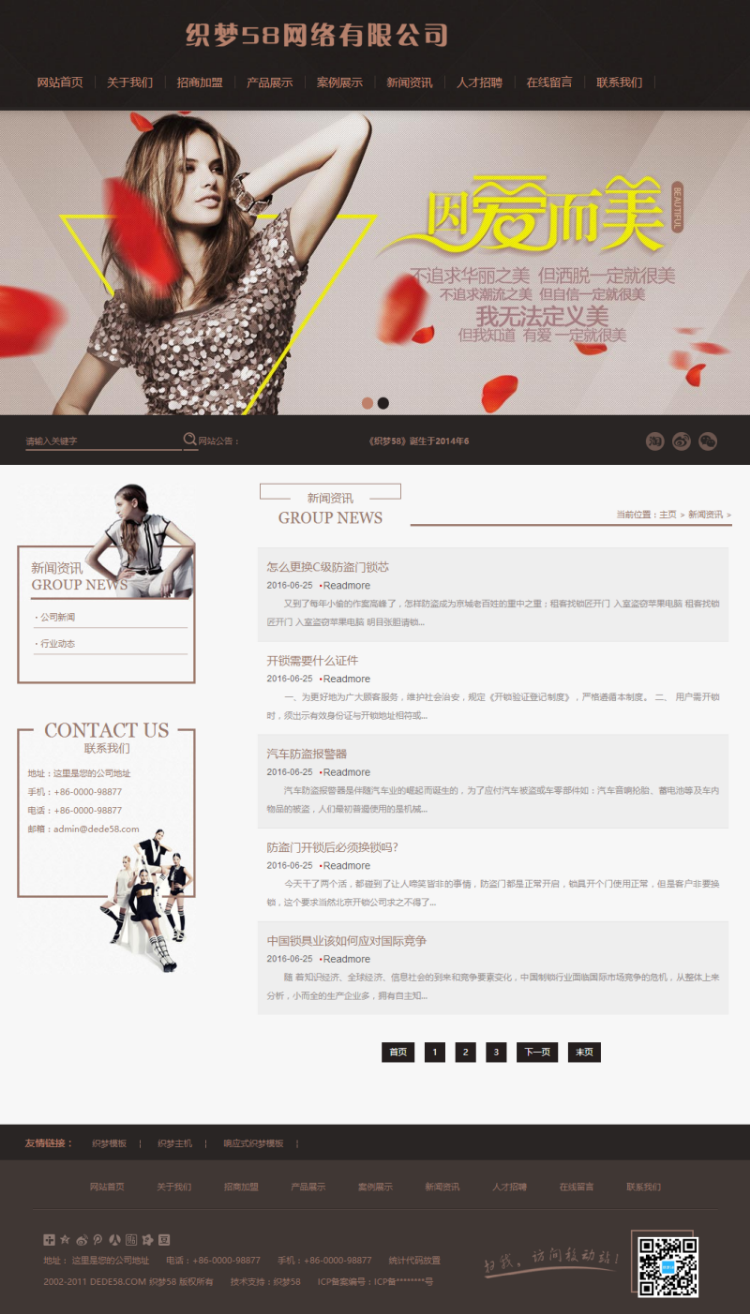 服装设计公司网站模板源码 服装展示网站模板程序 PC+移动端+利于SEO优化