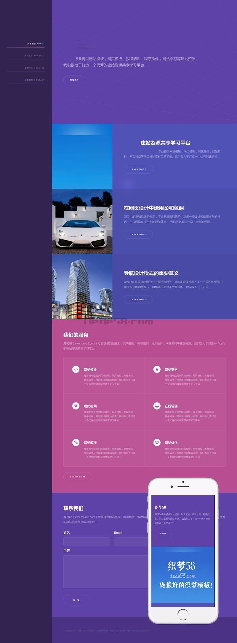 通用型公司网站模板源码 企业官网网站模板程序【大气自适应】