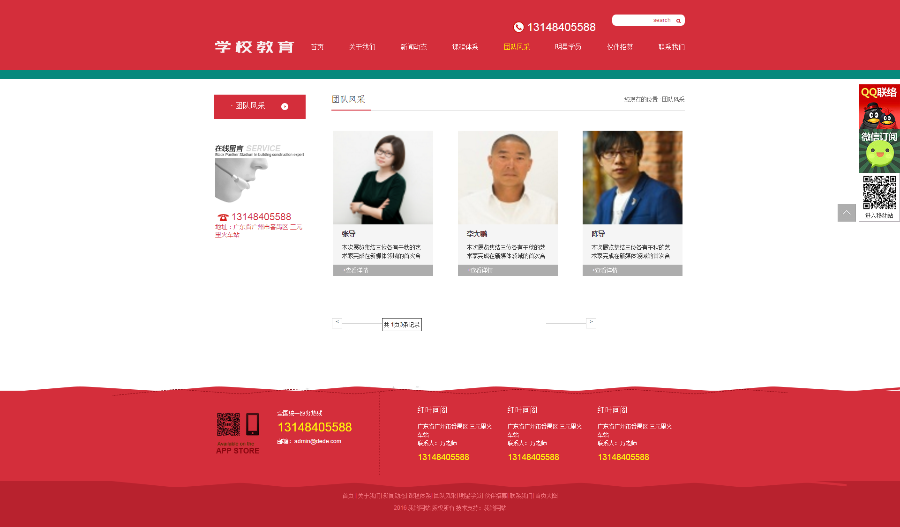 红色大气学校网站模板 培训机构网源码 培训学校网站模板源码