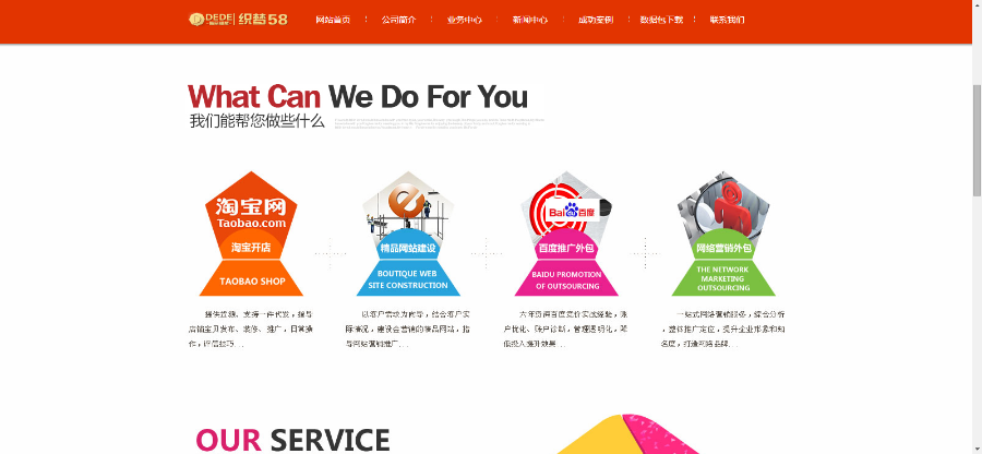 html5网络设计类公司企业织梦源码