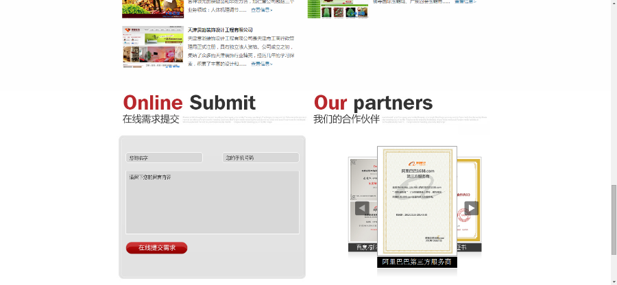 html5网络设计类公司企业织梦源码