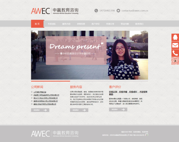 大气教育培训服务公司企业织梦模板