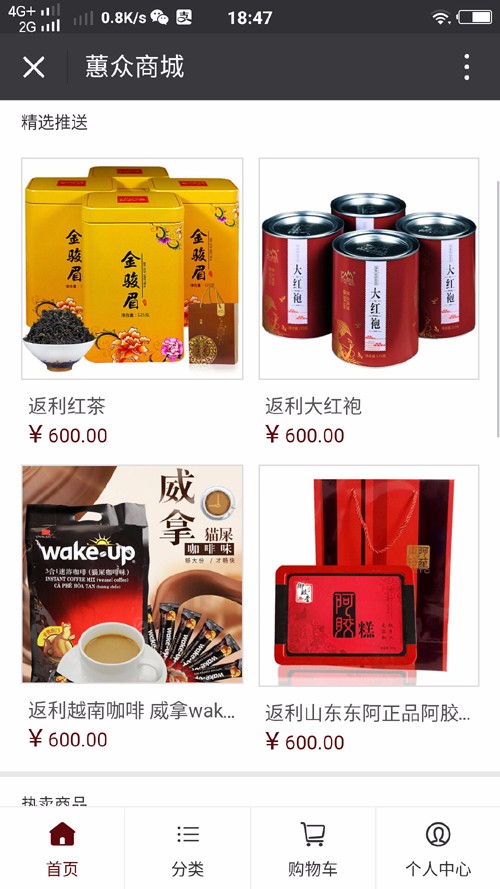 【升级版】微信公排系统/缀生活/戳生活二二复制/三三复制/公排系统源码