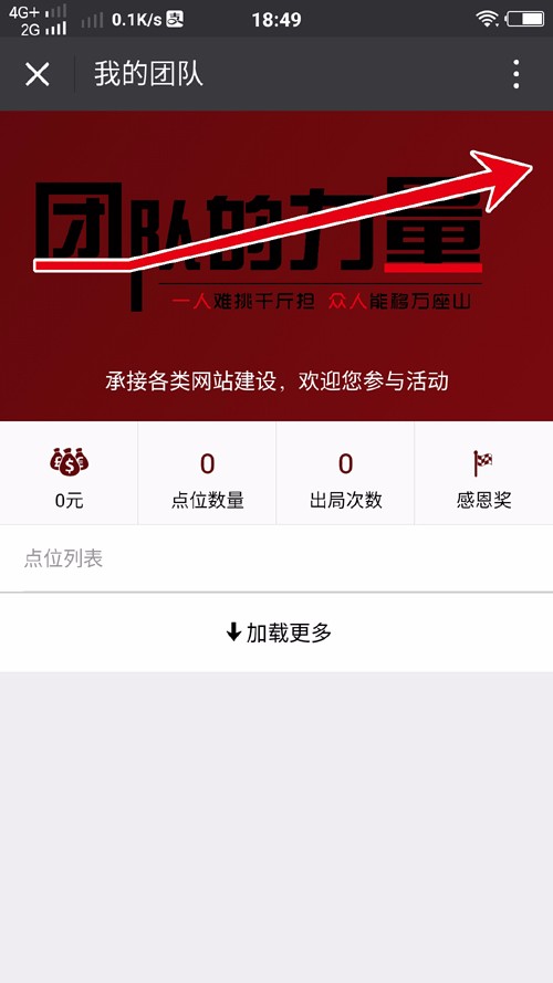 【升级版】微信公排系统/缀生活/戳生活二二复制/三三复制/公排系统源码
