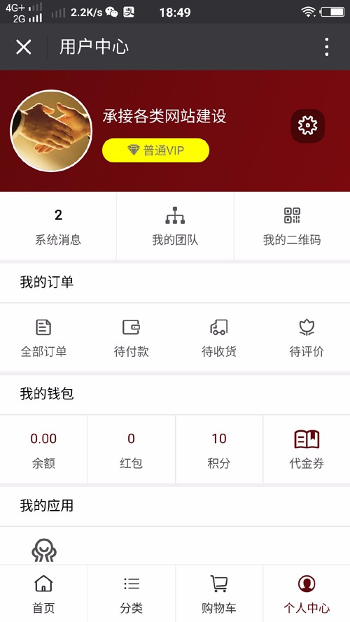 【升级版】微信公排系统/缀生活/戳生活二二复制/三三复制/公排系统源码