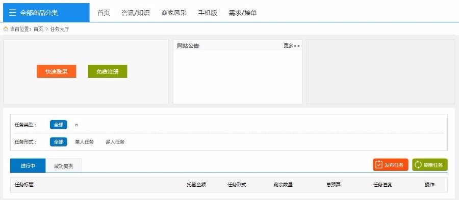 2017年8月13日友价T5商城站长交易源码仿互站送手机版程序七套模板完美运营版源码
