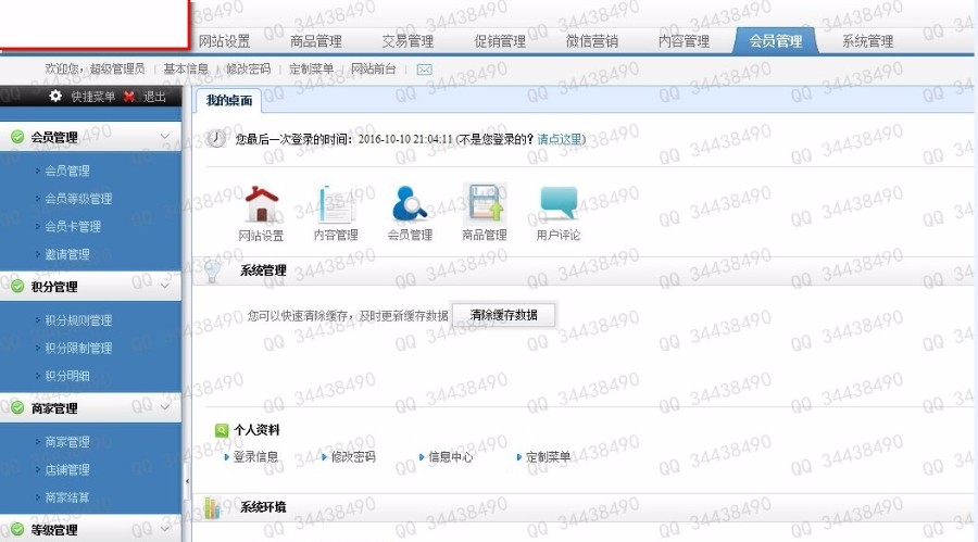 Maticsoft 动软商城系统v2.4_完整版源码 