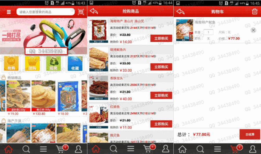 Maticsoft 动软商城系统v2.4_运营版源码