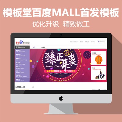 ECSHOP 仿百度2017模板微信通+微信商城+微信分销商城+微信支付 