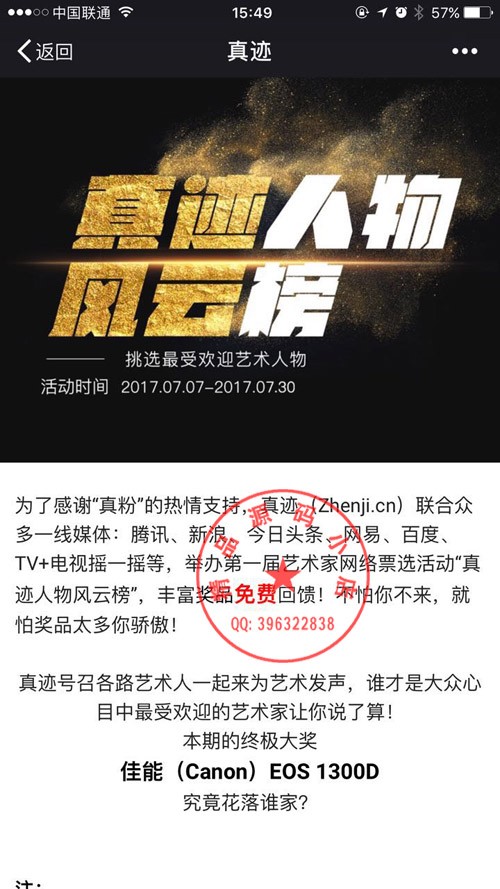 【腾帆】投票xuan_toupiao1.3全开源版非常简洁的一款投票系 