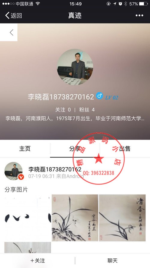 【腾帆】投票xuan_toupiao1.3全开源版非常简洁的一款投票系 