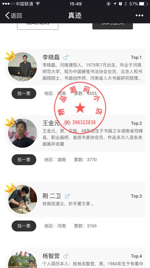 【腾帆】投票xuan_toupiao1.3全开源版非常简洁的一款投票系 