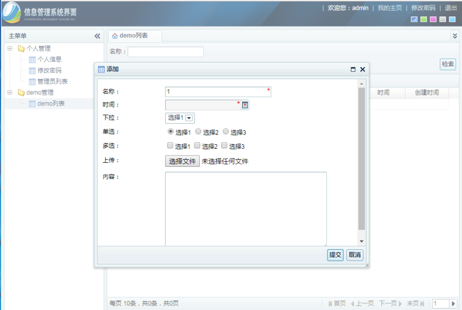 JAVA程序源码SSH框架开发Struts2源码 hibernate源码毕业程序设计 