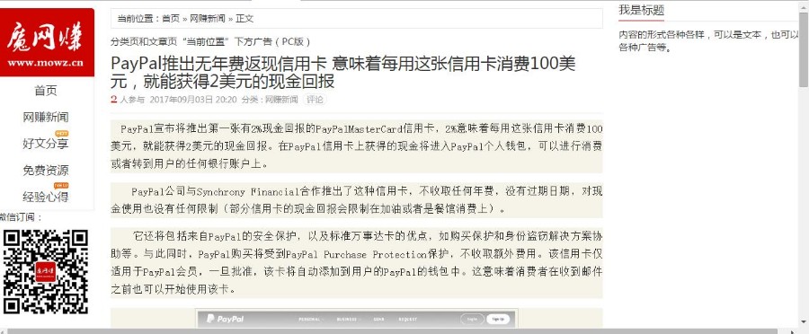 新卢松松网站模板博客版 Zblog主题模板PHP程序 SEO好的主题模板 