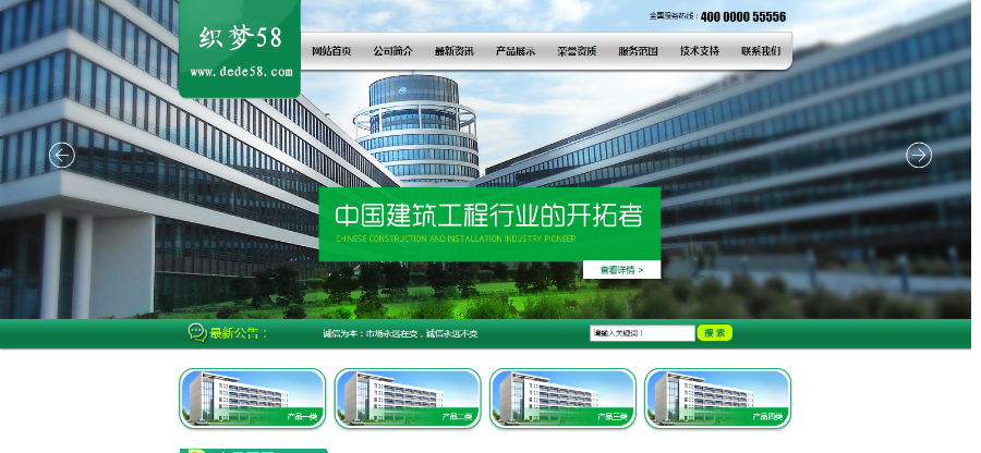 【商业模板】建筑工程类公司企业网站织梦模板