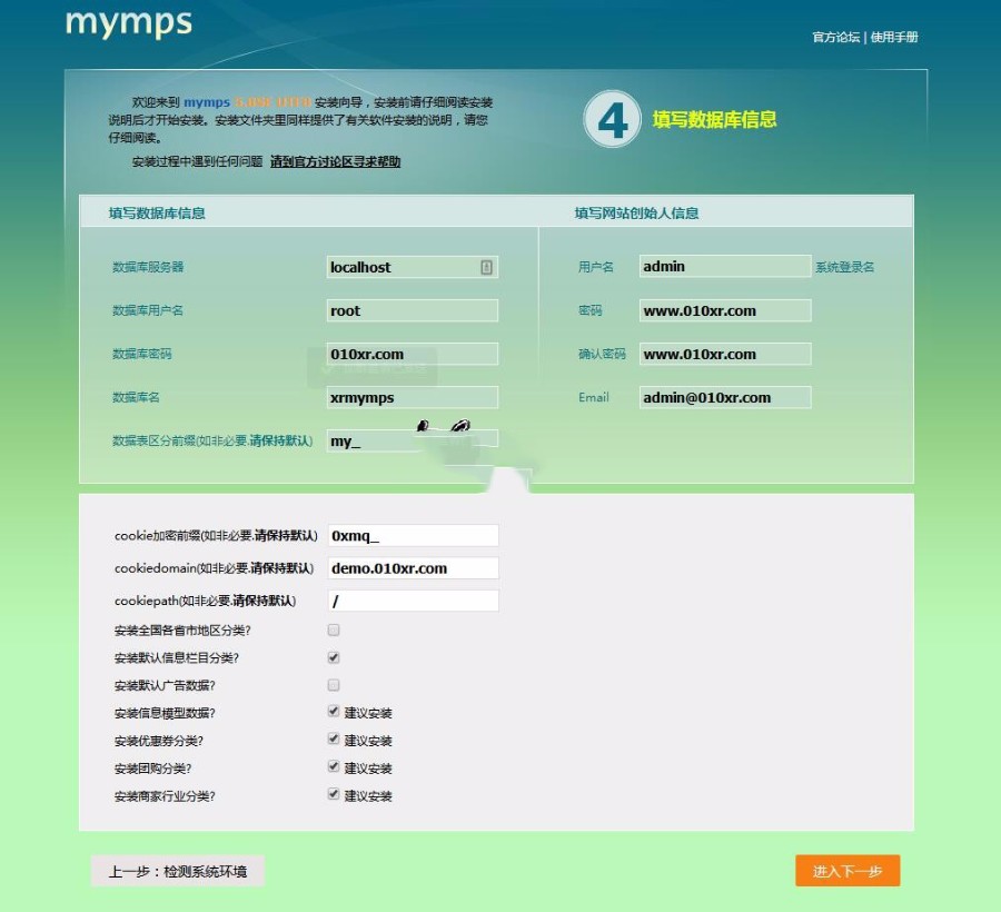 蚂蚁分类信息系统5.8SE多城市全开源版本|2017|去域名限制+微信登录+微信支付等
