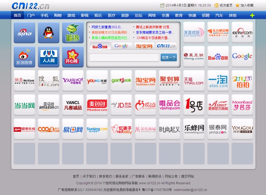 可视化网址导航源码 ASP购物网站导航源码 V1标准版网站源码