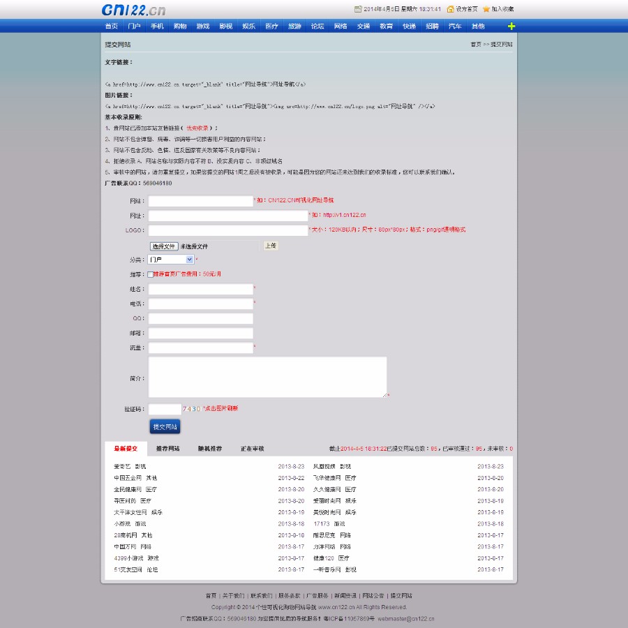 可视化网址导航源码 ASP购物网站导航源码 V1标准版网站源码