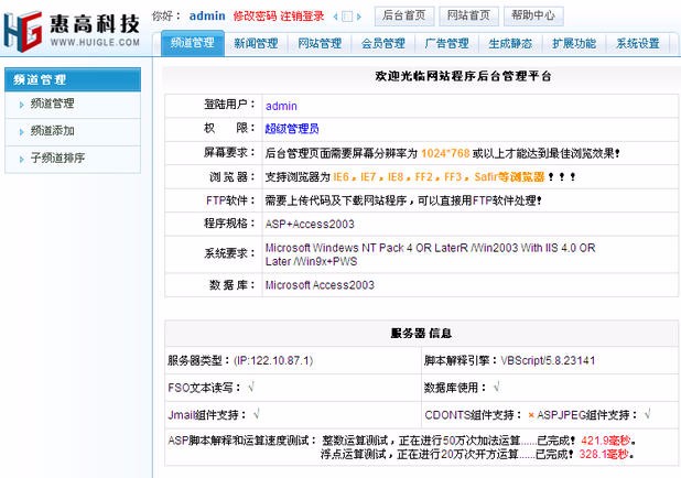 可视化网址导航源码 ASP购物网站导航源码 V1标准版网站源码