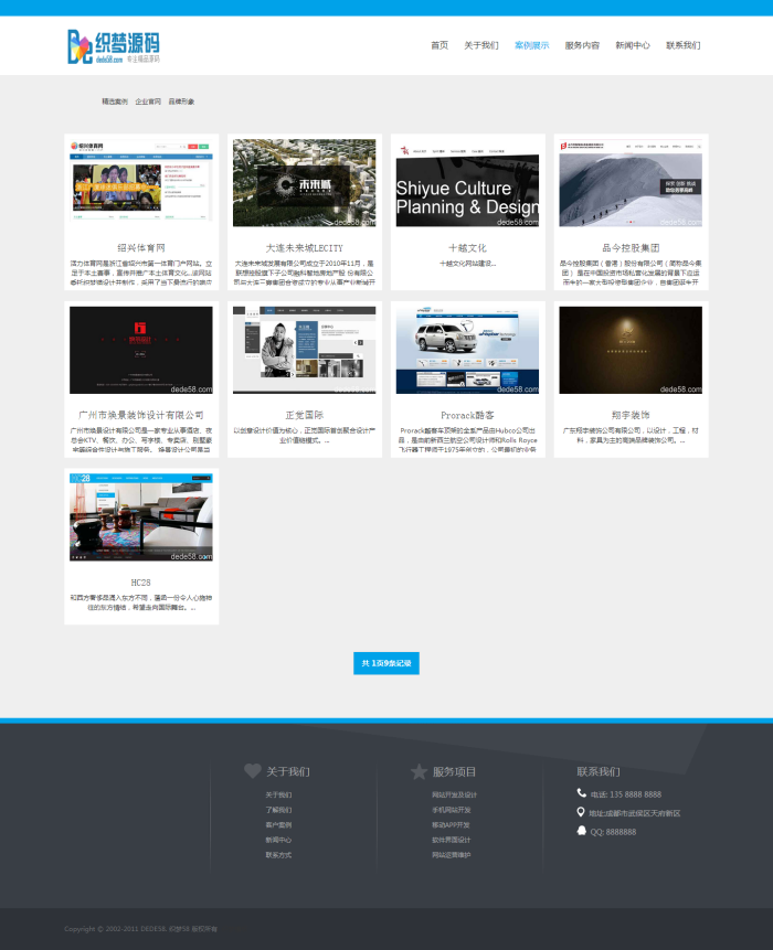 【商业模板】织梦HTML5高端网络服务机构网站模板