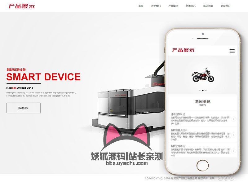 创意高端滚屏产品企业DedeCMS模板(带手机端)产品展示、机械配件、电子配件