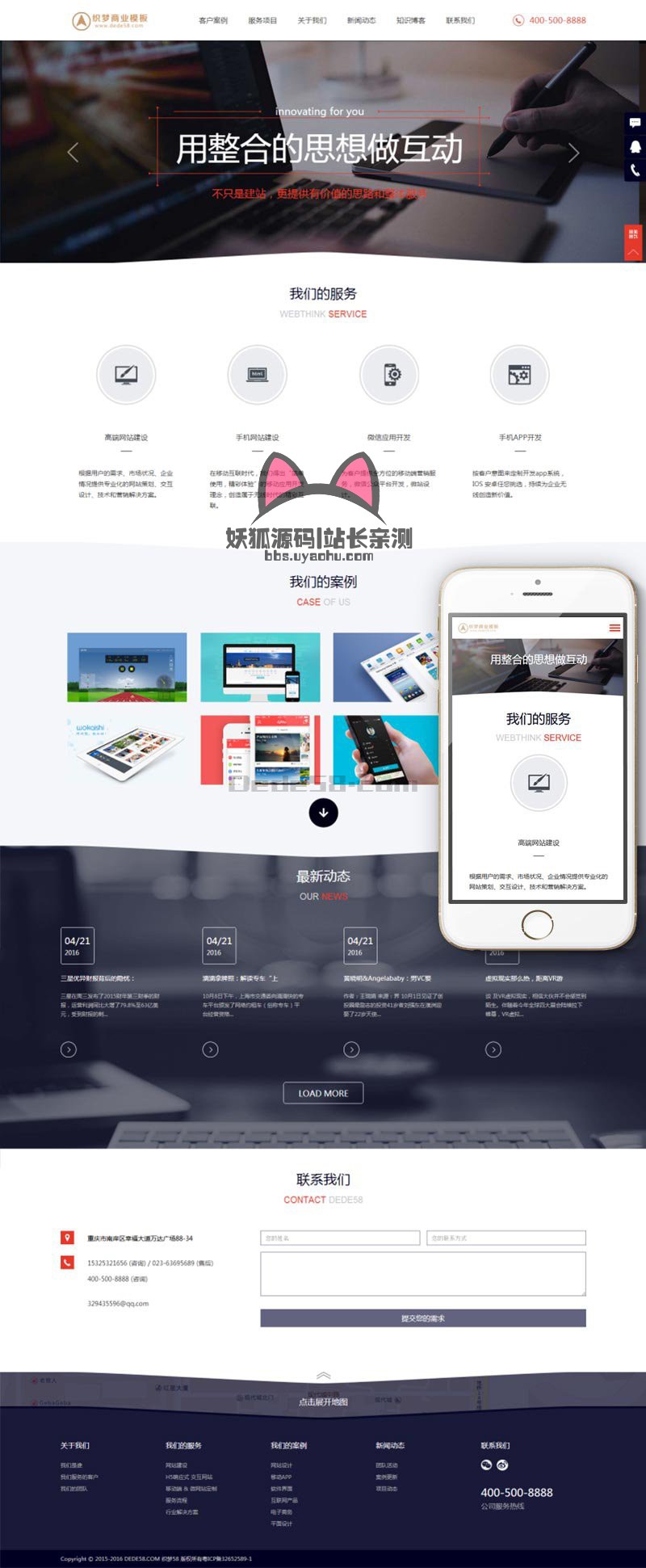 微网站建设SEO优化推广APP开发类型响应式网络工作室公司模板(电脑手机平板自适应)软件