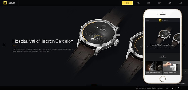 滚屏炫酷电子产品展示类织梦模板（带手机端）电子配件企业通用产品展示设备展示