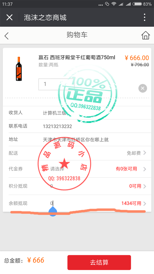 二开公排本然良品 戳生活 缀生活 茜廉国际系统 二二复制 大公排 三三四四复制