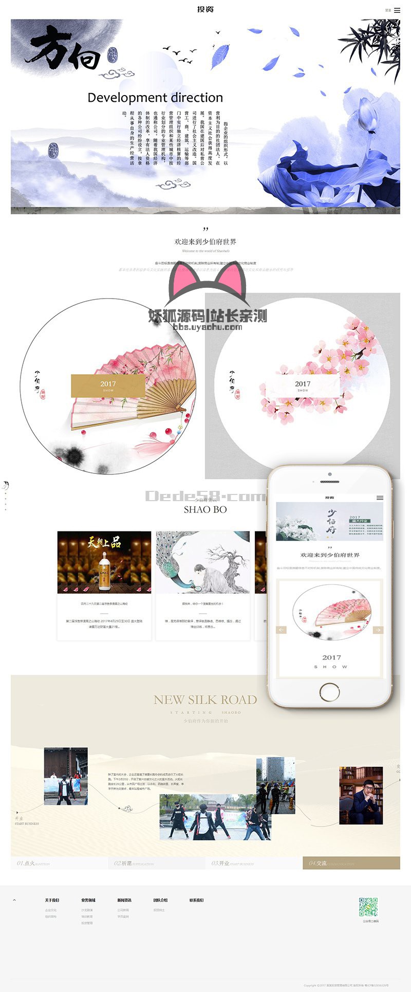 产品展示大气企业网站模板响应式投资管理类网站织梦模板（自适应手机端）