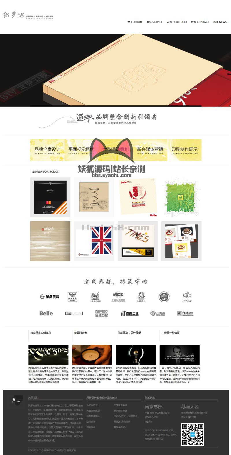 广告品牌设计机构网站织梦模板品牌推广形象设计视觉系统平面设计