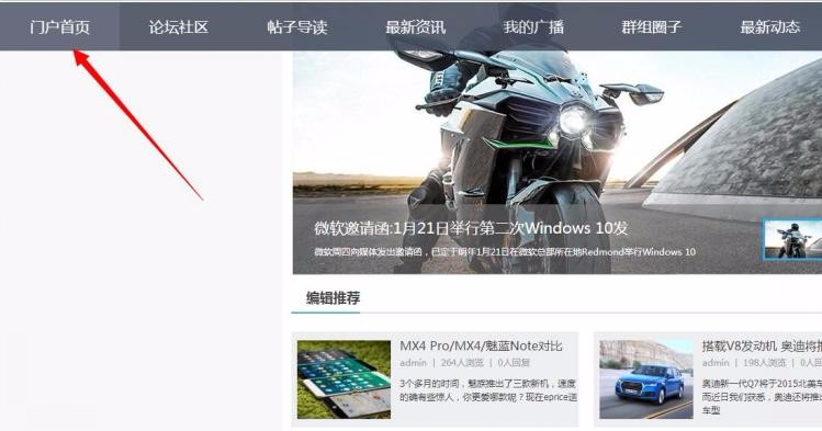 discuz模板 Winter个人博客商业版 dz门户【整站源码带数据】