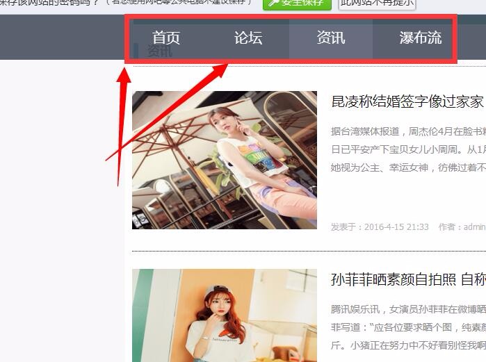 discuz模板 Winter个人博客商业版 dz门户【整站源码带数据】