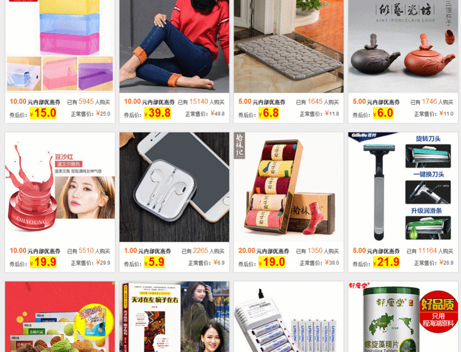 淘宝客带内部优惠券系统完整源码分享，淘客带手机WAP可运营版 