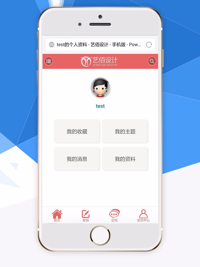 discuz模板 艺佰手机版5.1商业版 dz X3.3手机风格 