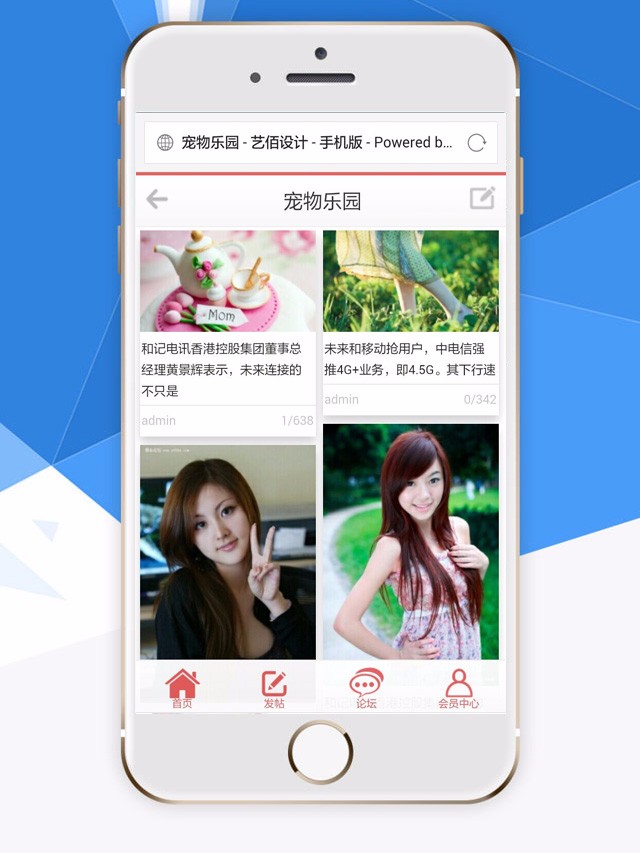 discuz模板 艺佰手机版5.1商业版 dz X3.3手机风格 