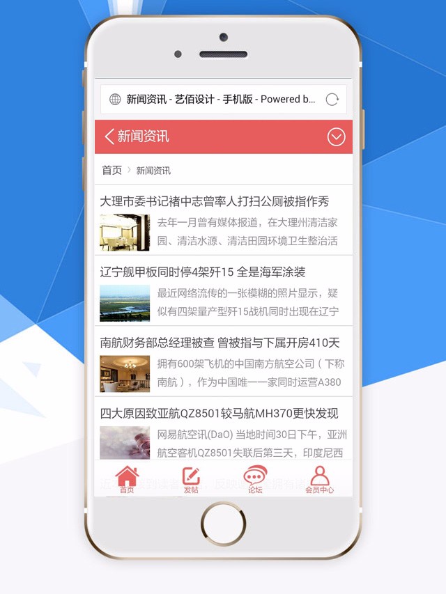 discuz模板 艺佰手机版5.1商业版 dz X3.3手机风格 
