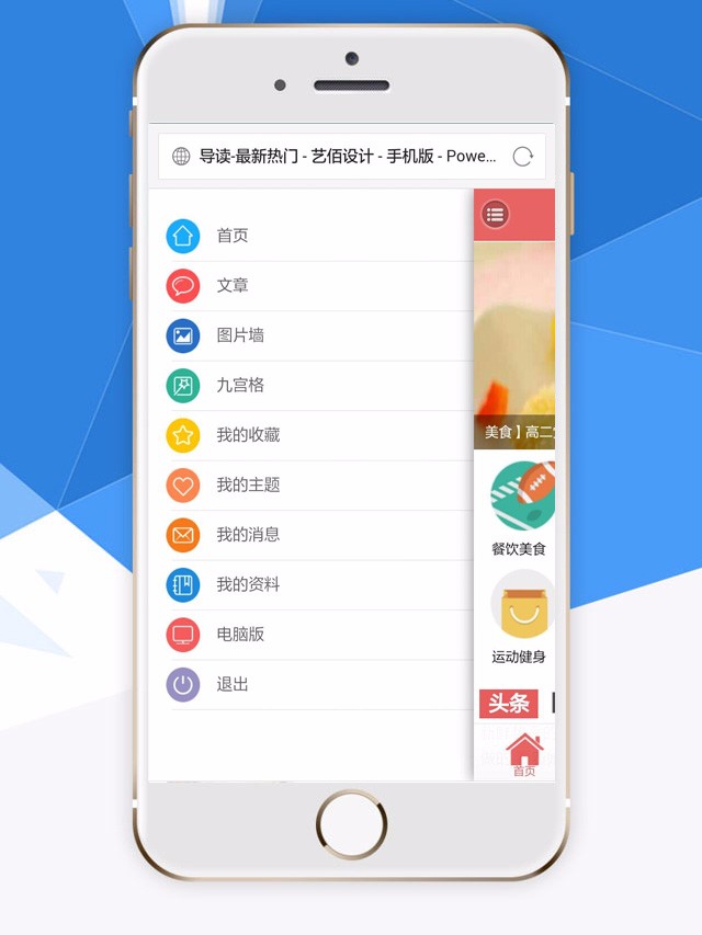 discuz模板 艺佰手机版5.1商业版 dz X3.3手机风格 