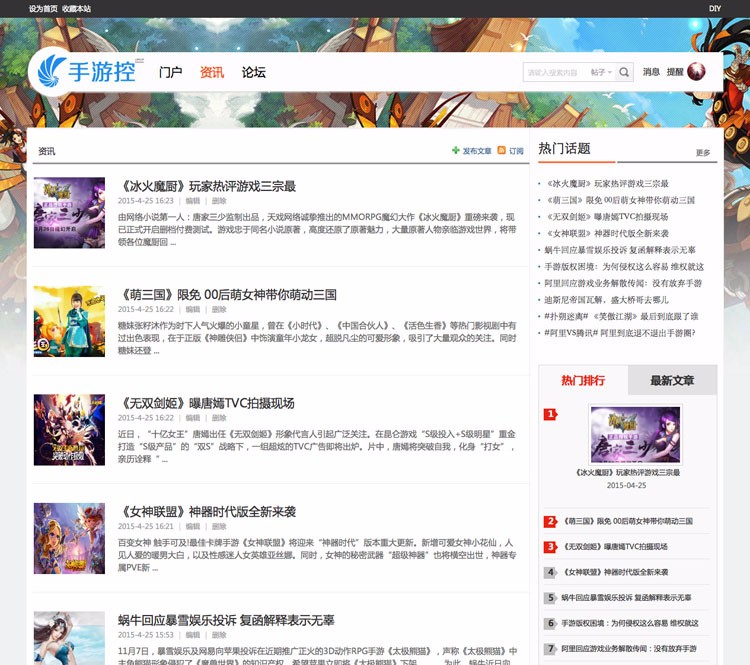 discuz模板 手游控/游戏论坛商业版dz动漫模板【整站源码带数据】 