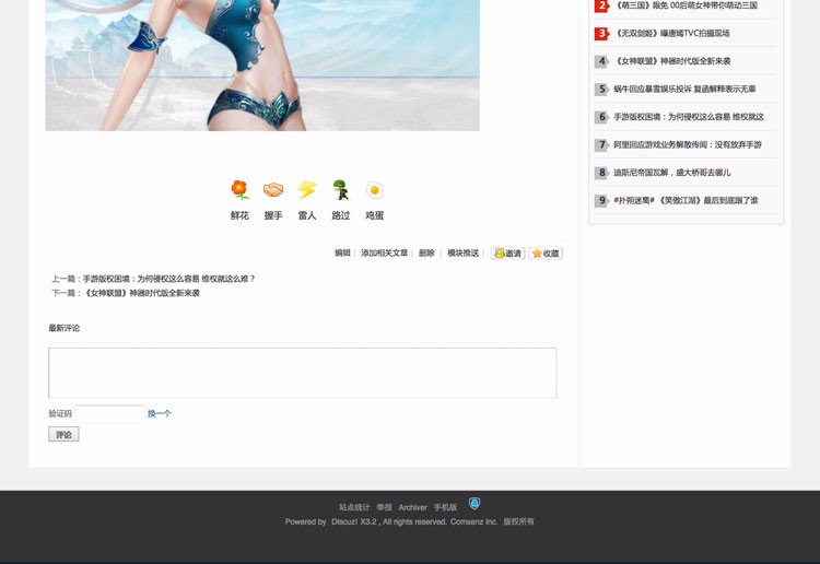 discuz模板 手游控/游戏论坛商业版dz动漫模板【整站源码带数据】 